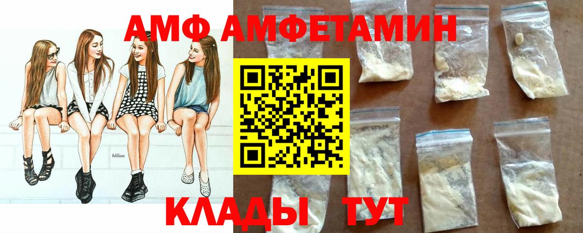 Амфетамин  Amphetamine VHQ  Амфетамин  Вход с VPN  Сосновоборск 