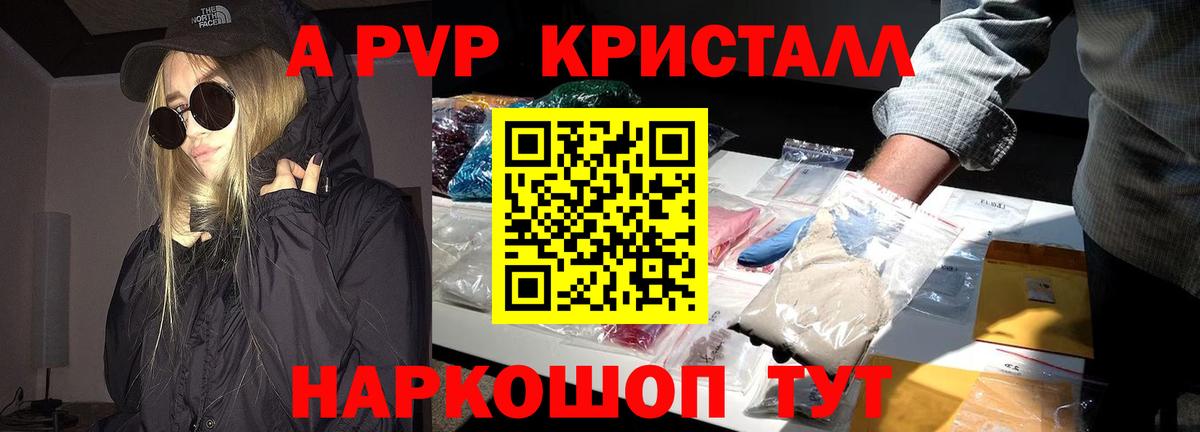 А ПВП VHQ Сосновоборск