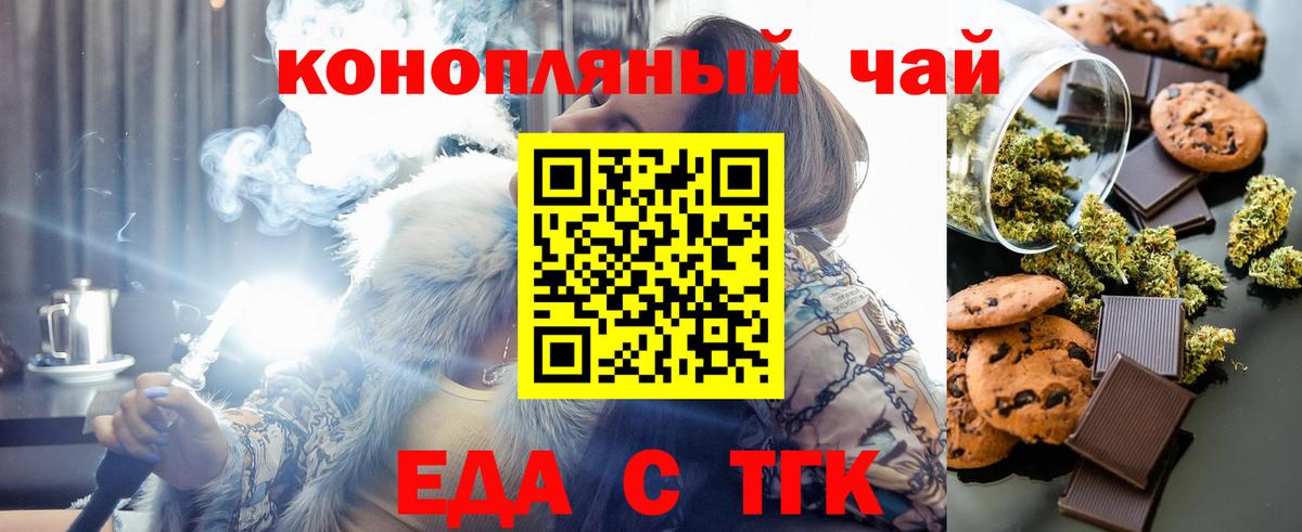 Сосновоборск  Еда ТГК марихуана  Вход с VPN 