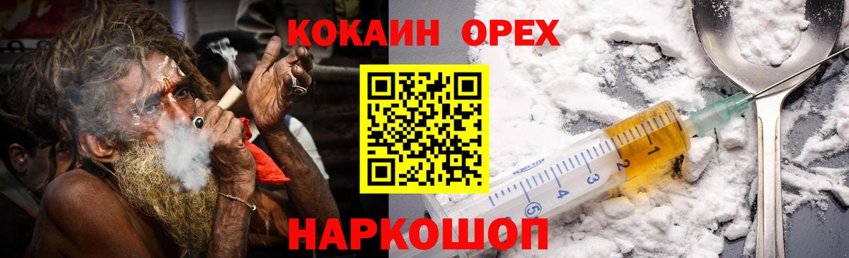 Сосновоборск  COCAIN FishScale  Cocaine VHQ  Вход с VPN 