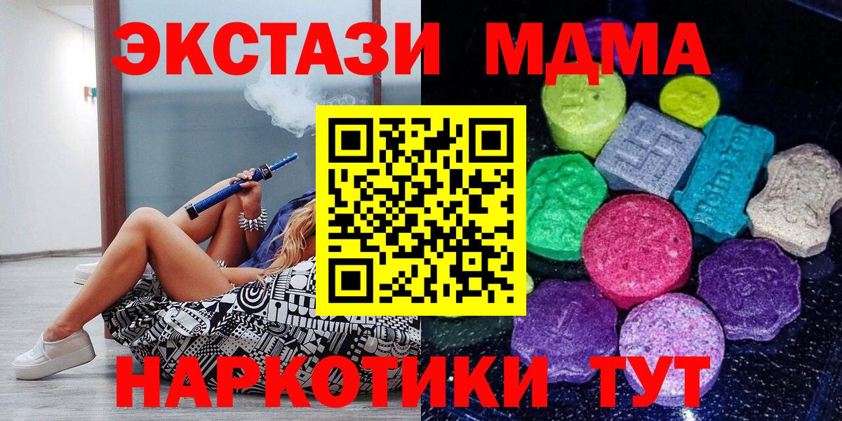 Меф МЯУ МЯУ кристаллы  ГАШ  Бошки Шишки  Вход с VPN  MDMA  Сосновоборск  ГАШ 