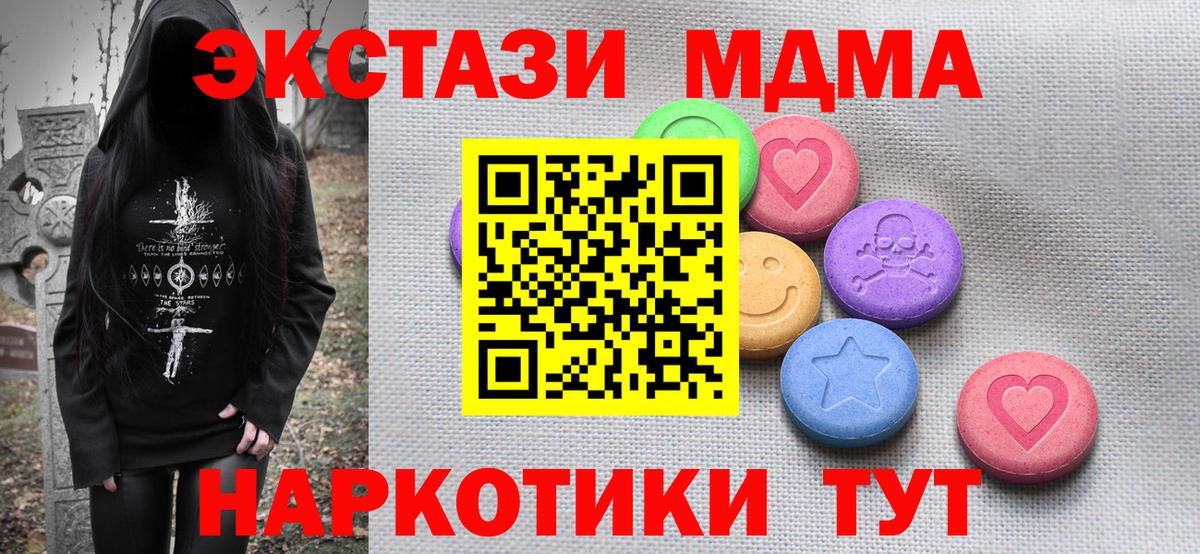 Ecstasy 250 мг  ЭКСТАЗИ  Сосновоборск  Ecstasy Philipp Plein  Вход с VPN 