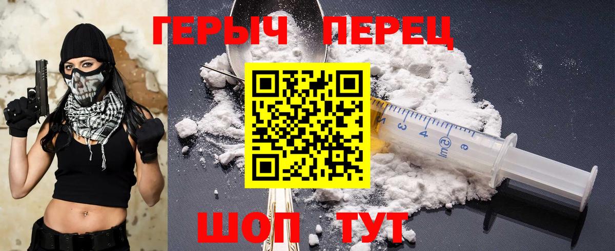 ГЕРОИН  Вход с VPN  Сосновоборск  Героин белый 