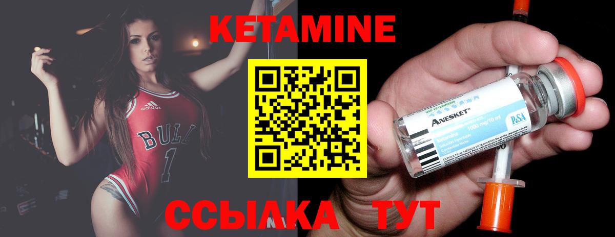 Сосновоборск  Кетамин ketamine  Вход с VPN  КЕТАМИН ketamine 