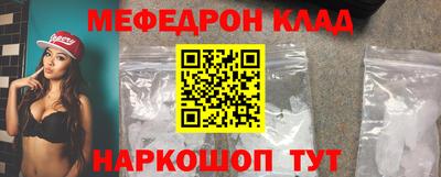 MESCALINE Малоярославец