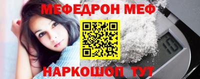 MESCALINE Малоярославец