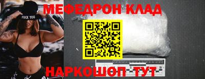 MESCALINE Малоярославец