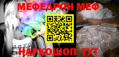 MESCALINE Малоярославец