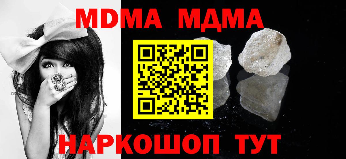 Сосновоборск  МДМА кристаллы  MDMA Molly  MDMA  Вход с VPN 