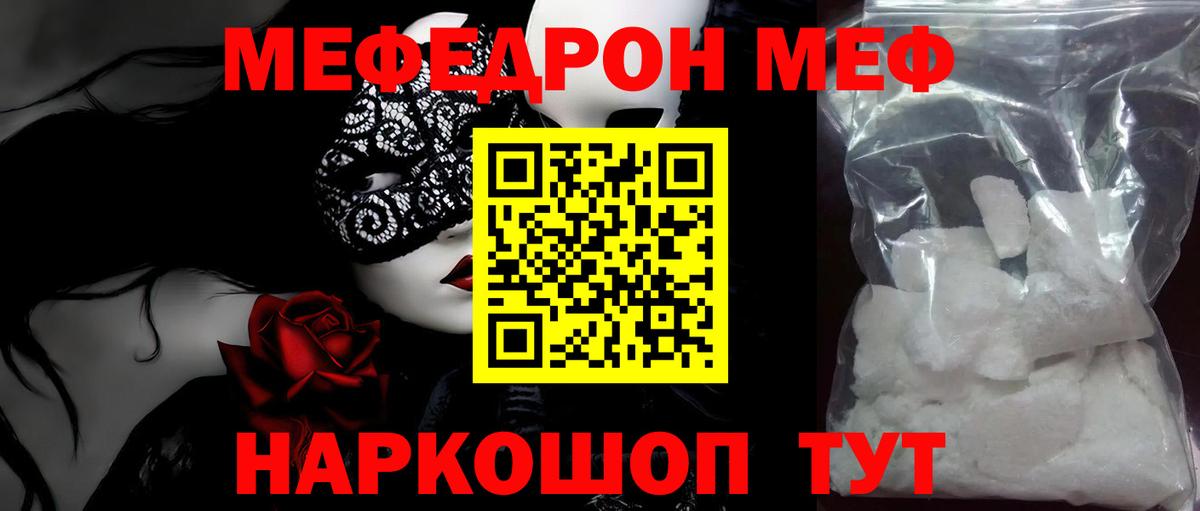 МЕФ мука Сосновоборск