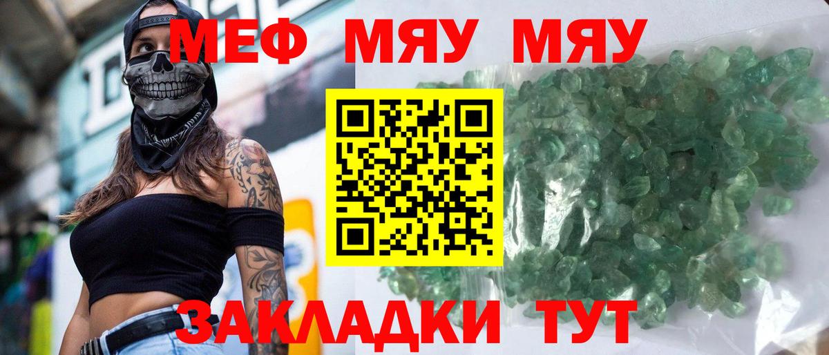 купить наркоту  МЕФ  Сосновоборск  Вход с VPN  Мефедрон mephedrone 