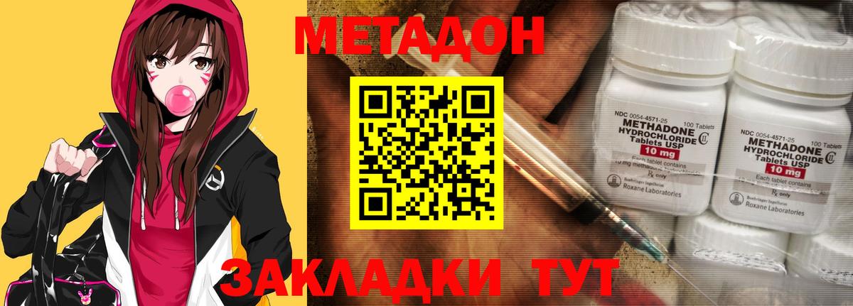 Метадон белоснежный  МЕТАДОН VHQ  Вход с VPN  Сосновоборск 