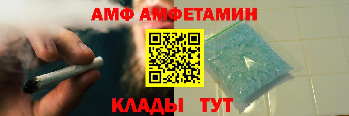 Метамфетамин мет  Вход с VPN  Сосновоборск 