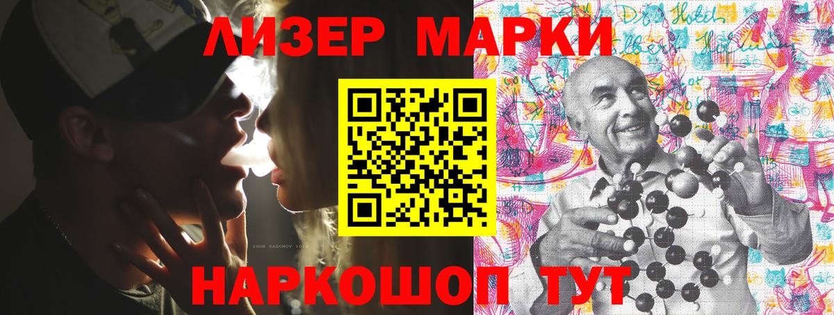 Наркотические марки 1,5мг  Вход с VPN  Наркотические марки  Наркотические марки 1,5мг  Сосновоборск 