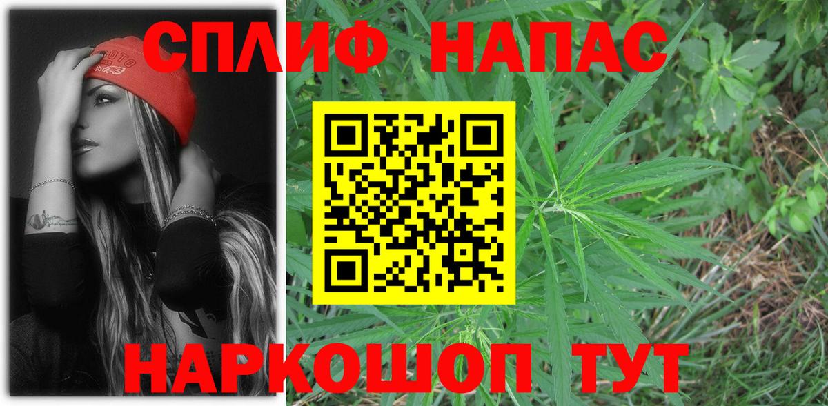 Марихуана White Widow Сосновоборск